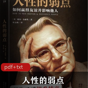 电子书《人世间》[梁晓声]茅盾文学奖作品推荐