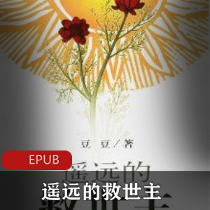 电子书《艺术的故事》艺术史著作推荐