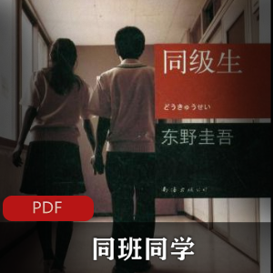 电子书《低欲望社会》[大前研一]文学推荐