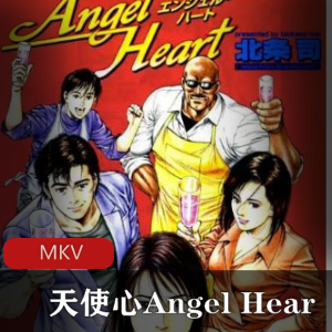 动画片《天使心Angel Hea》经典推荐