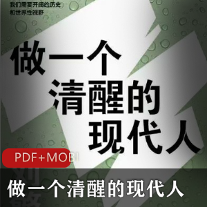 电子书《国学概论》钱穆[全2册]