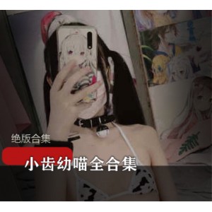 你的推特女友【潇潇】