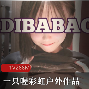 高颜值女神知一妹妹2017-2019大合集