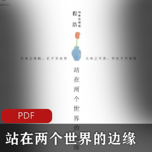 电子书《海伯利安四部曲》经典推荐