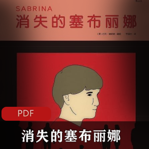 电子书《我的改变》王石自传书籍