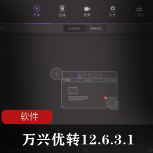 专业建筑绘图工具《T20天正建筑7.0》最新破解版