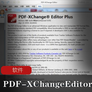 PDF编辑阅读器软件《PDF-XChange Editor Plus》