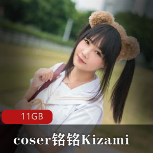 [39套-11G]coser铭铭Kizami4k原图无水印无修(含黑丝胶水)合集