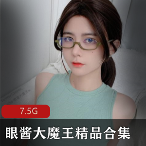 眼酱大魔王，微博风云女王精品合集