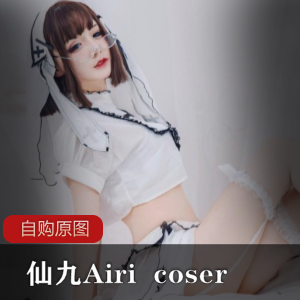 原图/全真无修/【Cos】仙九Airi13套