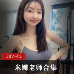 米娜老师的育人之道绝版合集