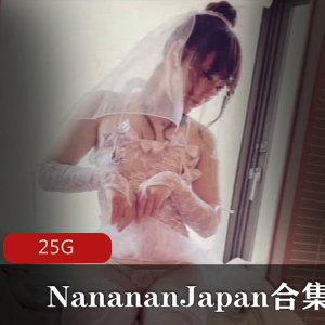 NanananJapan高端定制合集