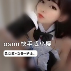 （咸小樱）asmr兔女郎精品合集