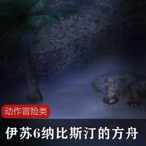 《真三国无双7：猛将传》动作冒险类游戏