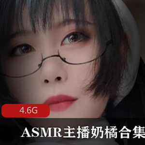 ASMR(咩咩酱) 舌抵舔耳精彩合集