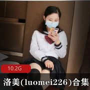 （洛美luomei226）汉服空姐反差合集