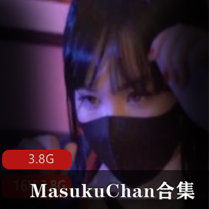 P站简单粗暴女神（MasukuChan）合集