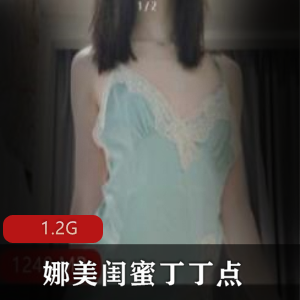 娜美闺蜜（丁丁点）浅蓝睡衣佳作