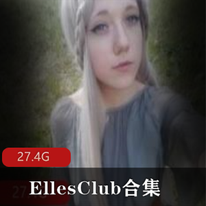 P站百变小樱（EllesClub）online合集