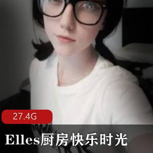 油管挪威网红（Elles）名场面全集