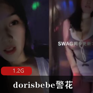 swag网红朵希（dorisbebe）警花合集