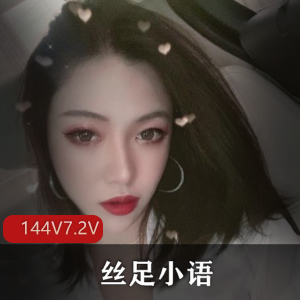 已婚少女（丝足小语）美腿合集