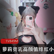 （绯红小猫）周晓琳大秀