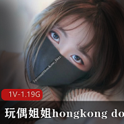 （玩偶姐姐）（hongkongdoll）兔女郎未删减完整版