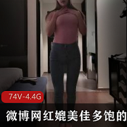 微博网红（艾尼呦）反差婊合集