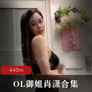 某推微胖女神（olive）自我安慰