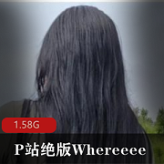 P站绝版女神（Whereeee）42分钟