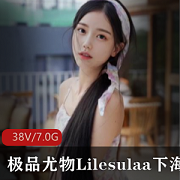 极品外网女神（Lilesulaa）