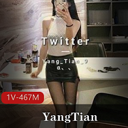 推特颜值女神（YangTian）