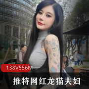 onlyfans网红（龙猫夫妇）资源合集