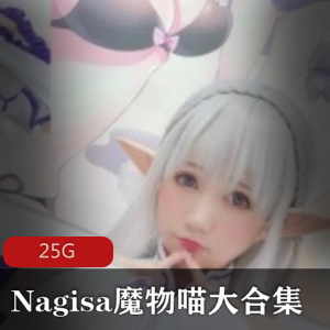 純情な少女（Nagisa魔物喵）