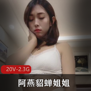 OF极品美娇妻亨利夫妇贡献妻子Sera在与单男约会