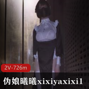 某推国产极品伪娘曦曦xixiyaxixi1最新五月合集