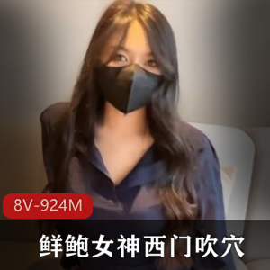 熊猫TV网红主播-美娜酱baby合集_