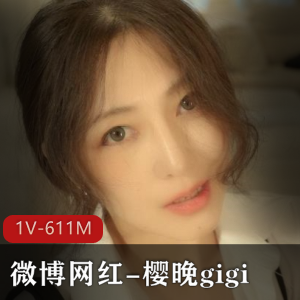 微博网红-樱晚gigi钢琴课系列【1V  611M】