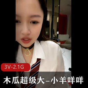 颜值非常高的妹子，粮仓两个手都可能无法掌控【1V-1.7G】