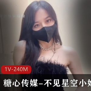 超人气极品网红美少女[不见星空]性感台球陪玩助教 白浆横流蜜桃臀爆S[1V-240M]