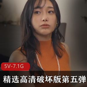 未公开！！！美少女最强复仇者罗体派对[1V-868M]