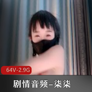 清纯邻家小妹甜美可人-无T内S [1V-2.4G]