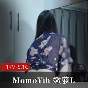 MomoYih 嫩萝L-合集2-各种马D大黑牛[17V-5.1G]