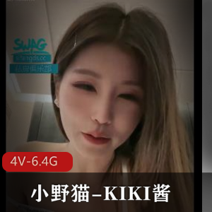 小野猫-KIKI酱精选-合集2[4V-6.4G]