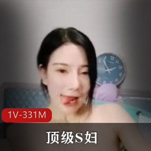 顶级S妇[1V-331M]