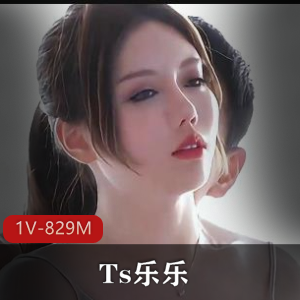 超美Ts乐乐[1V-829M]