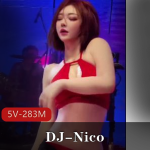 抖音280万粉-DJ-Nico爱跳舞 [5V-283M]